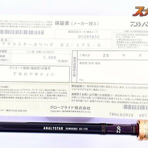 ★☆【ダイワ】 17アナリスター カワハギ 82-175・E DAIWA ANALYSTAR カワハギ かわはぎ K_146★☆v29385の画像5