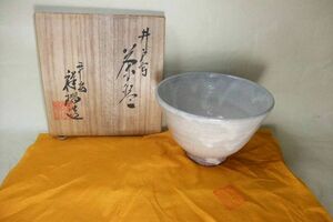 茶道具■京焼 清水焼 「平安 祥瑞」井戸茶碗写 共箱■