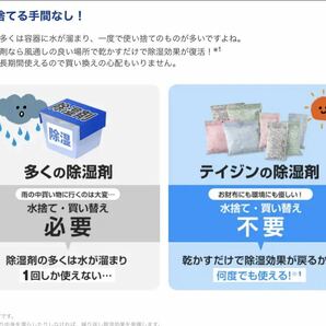 セール 帝人 フロンティア 除湿剤 消臭 最新 ベルオアシス レギュラー8個 フック2個.*新品未使用.*の画像6