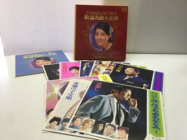 LP 日本映画50年で綴る 歌謡名曲大全集 全8集 付録付き 人生の並木路/森進一 など ワールドレコード