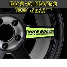 新品　TE37 SL ステッカー 黄　RAYS VOLK RACING　ホイール_画像1