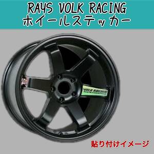 新品 TE37 SL ホイールステッカー レインボー　セット RAYS ボルクレーシング VOLK RACINGボルクレーシング RACING te37 RAYS　虹色