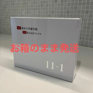 11-1乳酸菌（ 2g×30包）1箱　新品未使用　いちいちのいち　正規品