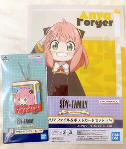 スパイファミリー SPY×FAMILY 一番くじ F賞 クリアファイル&ポストカード H賞 クリアラバーチャーム アーニャ セット