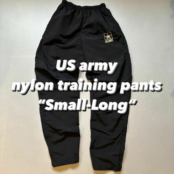 US army nylon training pants “Small-Long” アメリカ軍 ナイロントレーニングパンツ アーミートレパン 後期モデル 黒