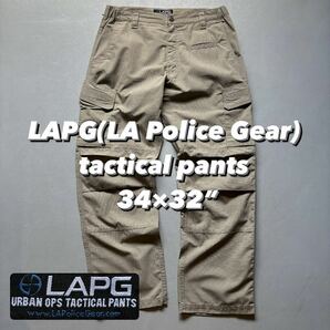 LAPG(LA Police Gear) tactical pants 34×32” アメリカ警察 タクティカルパンツ カーゴパンツ