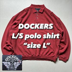 DOCKERS L/S polo shirt “size L” ドッカーズ 長袖ポロシャツ 襟裏切り替え 鹿子