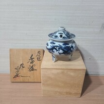 九谷焼 香炉 茶道具 香道具 三足 骨董品 龍 青 レトロ_画像1