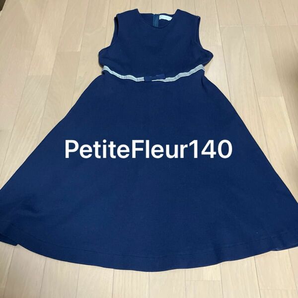 PetiteFleur紺色ワンピース140