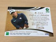 勝みなみ☆直筆サインカード☆90枚限定☆通常版☆エポック2021☆epoch☆JLPGA☆女子ゴルフカード_画像3