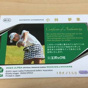 小林夢果☆直筆サインカード☆160枚限定☆通常版☆エポック2022☆epoch☆JLPGA☆女子ゴルフカード☆rookies＆winnersの画像3