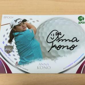 河野杏奈☆直筆サインカード☆ホログラム版☆20枚限定☆ルーキーカード☆RC☆エポック2020☆epoch☆JLPGA☆女子ゴルフカードの画像1