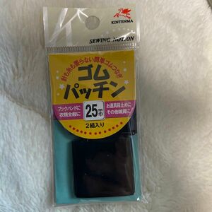 ゴムパッチン　25㎜巾