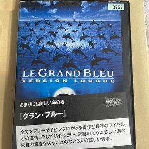 グランブルー グレートブルー 完全版 DVD