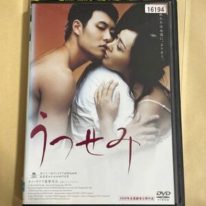 うつせみ DVD 韓国ドラマ