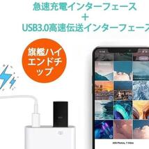 売り尽くしLightning USBカメラアダプタ 2in1 USB 変換_画像3