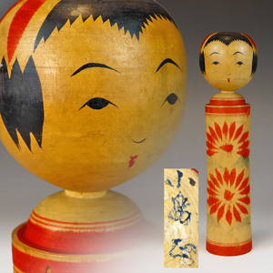 B07. kokeshi трещотка наруко маленький остров правильный высота 16.3cm степени украшение традиция прикладное искусство . земля игрушка 