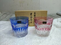 HOYA CRYSTAL 色被クリスタル オンザロック グラス 未使用 木箱 ペアグラス 酒器 グラス 切子グラス 切子 ホヤクリスタル_画像1