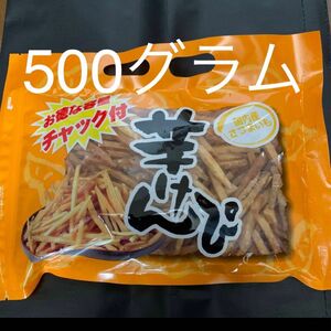 南国製菓　芋けんぴ　500g