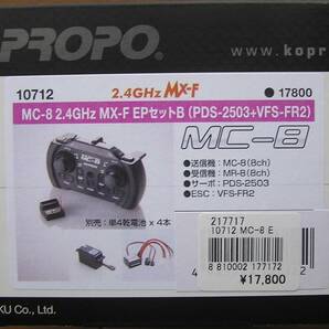 【開封・未使用】KO-PROPO 2.4GHz 多チャンネル プロポセット MC-8/MR-8 サーボ付き Mini-zにもの画像2