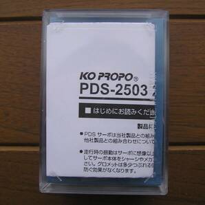 【開封・未使用】KO-PROPO 2.4GHz 多チャンネル プロポセット MC-8/MR-8 サーボ付き Mini-zにもの画像7