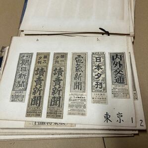 【2577A3】 新聞 題字 コレクション スクラップブック 昭和の画像2