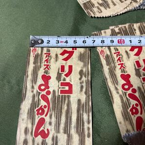 【MY3950和1】昭和レトロ アイスのパッケージ ラベル グリコアイスようかん 19枚 コレクション 袋 駄菓子屋の画像3