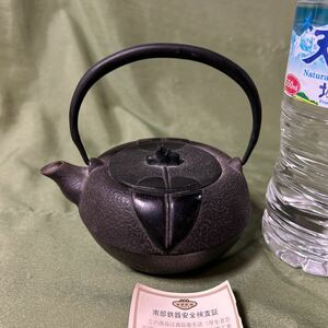 【3812A5】 南部鉄器 急須 南部 三巌堂 【未使用長期保管品】 鉄瓶 茶道具 茶器 