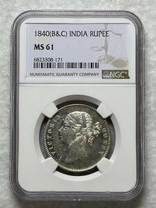 1円出品！売り切りです！1840年 インド ルピー銀貨 女帝ビクトリア NGC MS61高鑑定品！ 