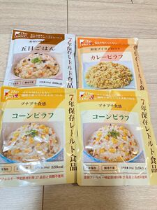 非常食 7年保存レトルト食品　4個セット