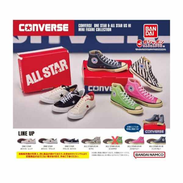 CONVERSE コンバース　ミニフィギュアコレクション【6種】