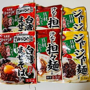 ジャージャー麺の素 / 汁なし担々麺の素 / 麺屋はなび監修 台湾まぜそばの素