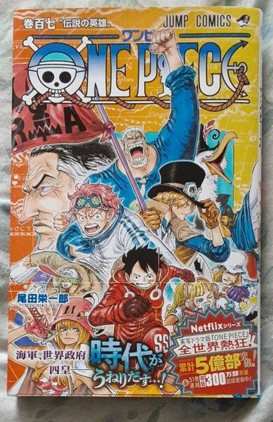 ONE PIECE107巻　108巻