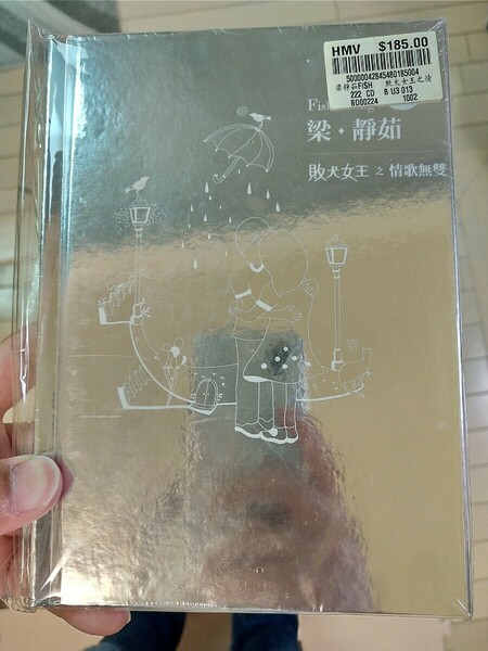 【新品・未開封】梁静茹、敗犬女王之情歌無雙（CD&DVD）