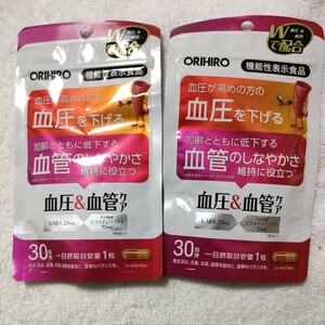 2袋 ORIHORO オリヒロ 血圧＆血管ケア サプリ 30日分