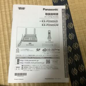 Panasonic パナソニック おたっくすKX-PD503UD 子機付きの画像2