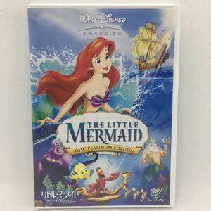 DVD[ little * mermaid platinum edition DVD 2 sheets set ]* operation verification ending / Disney / sleeve case missing / Disney / Kids / child /Ⅴ-1315