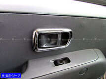 サンバーバンオープンデッキ S321Q S321Q メッキ インナー ドア ハンドル カバー 皿 パネル フィニッシャー INS－DHC－034－2PC_画像1