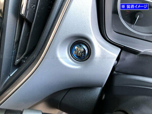 クロストレック GUD GUE ステンレス トリップ リセット ボタン インフォメーション ディスプレイ 走行距離 燃費 インナー 青 INT－ETC－605