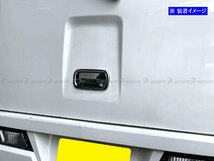 サンバーバン S321B S331B メッキ リア ハッチ ドア ハンドル カバー ノブ 皿 セット リヤ ゲート ハッチ バック トランク REA－DHC－028_画像5