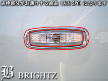 ムラーノ Z51 TNZ51 TZ51 メッキ サイド マーカー リング ターン ライト ランプ ガーニッシュ SID－RIN－027_画像2