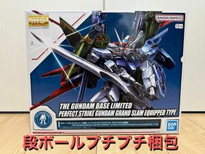 MG 1/100 ガンダムベース限定 パーフェクトストライクガンダム グランドスラム装備型