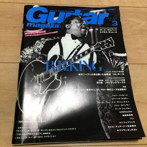 ギターマガジン 2008 Mar. 3 B.B.KING Guitar magazine