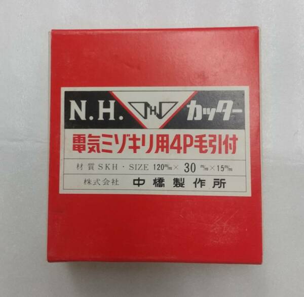 電気ミゾキリ用カッター　M.Hカッター　4P毛引付　刃幅30.0mm　☆新品・未使用品　※送料込み 