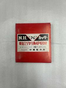 電気ミゾキリ用カッター　M.Hカッター　4P毛引付　刃幅12.5ｍｍ　☆新品・未使用品　※送料込み 