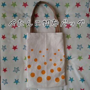 ドット柄☆帆布ぺたんこバッグ　ハンドメイド