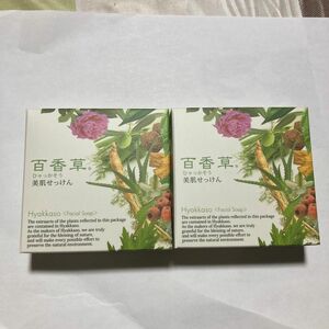 ニキビ洗顔石鹸 【百香草美肌石鹸 80ｇ】