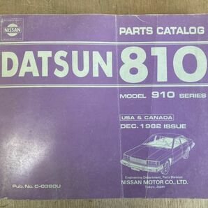 【日産純正品】US仕様 DATSUN810【日本仕様では 910ブルのパーツカタログ】 マニア必見です！の画像1