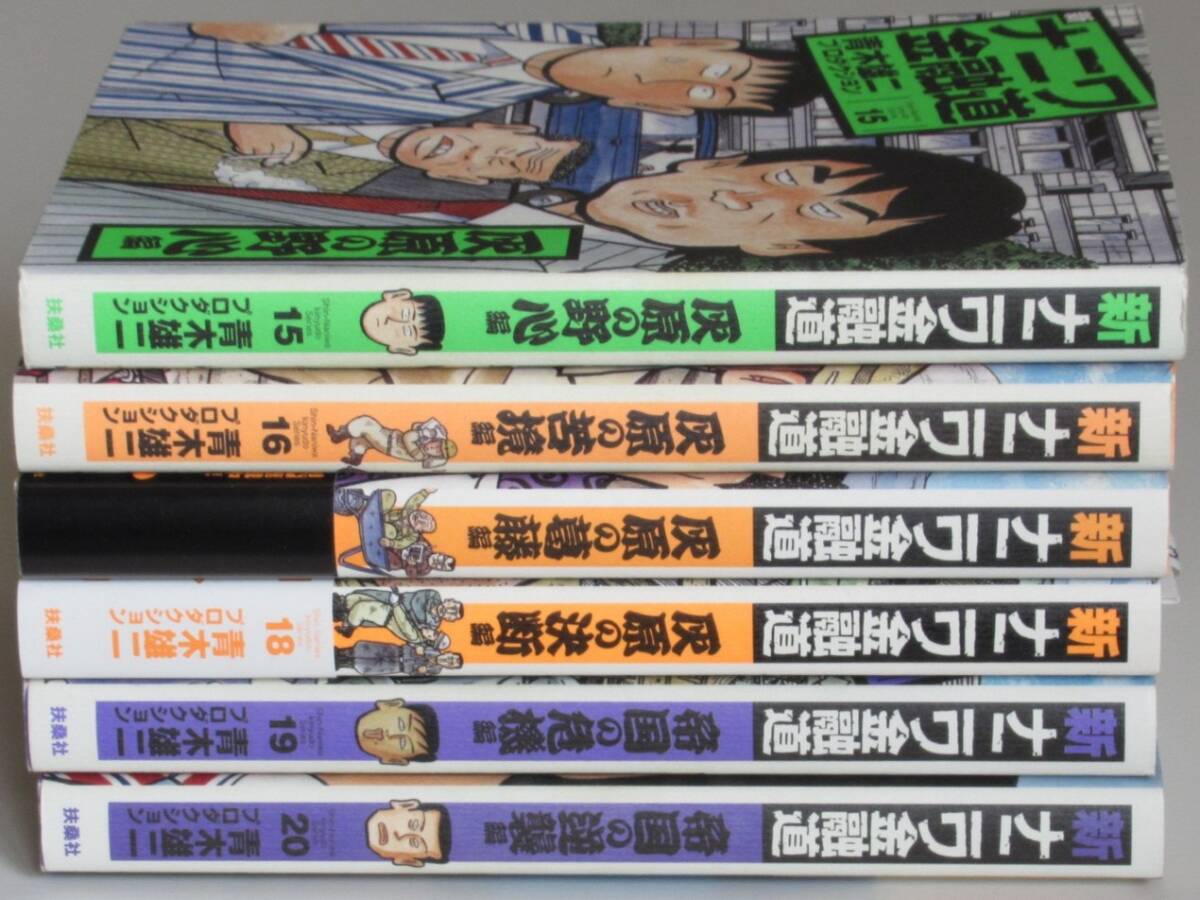 2025年最新】Yahoo!オークション -新ナニワ金融道(本、雑誌)の