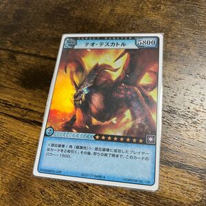 希少 テオ テスカトル SR モンスターハンター ハンティングカード